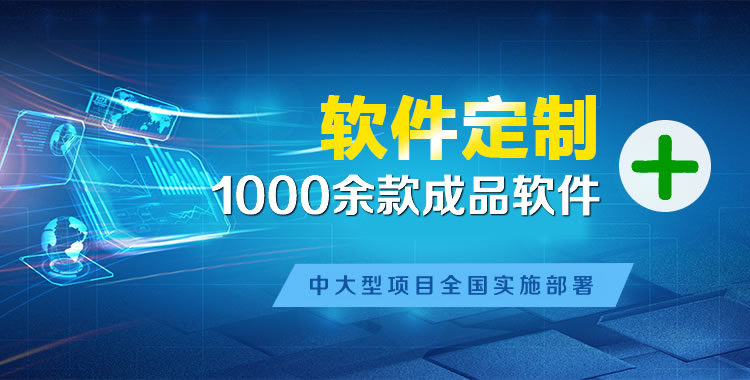 象山软件开发